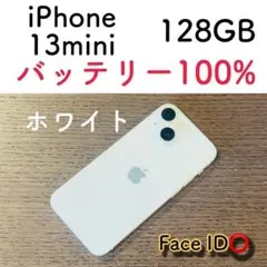 iPhone13mini 本体 ホワイト 128GB SIMフリー 本体 高品質