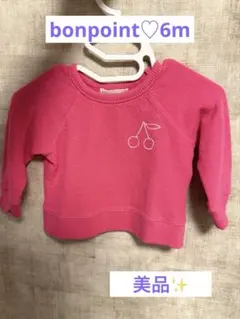 bonpoint トップス　6M ボンポワン