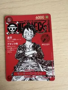 ワンピースマガジン20号の付録であるモンキー・D・ルフィのプロモ