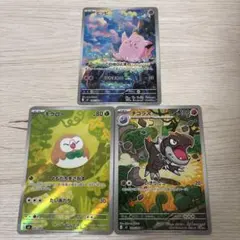 ピッピAR モクローAR チゴラス AR ムニキスゼロ まとめ売り