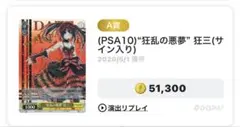 ヴァイスシュヴァルツ 狂乱の悪夢 狂三 SP WS】狂華の〈ナイトメア〉 狂三(サイン)【SP】Fdl/W65-074SPヴァイス