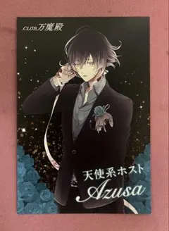 2026年最新】クラブ万魔殿の人気アイテム - メルカリ