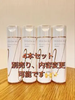 いなこ様 リクエスト 2点 まとめ商品