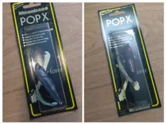 ☆新品☆激レア☆限定☆メガバス POPX ポップX 日章 日章旗 - メルカリ