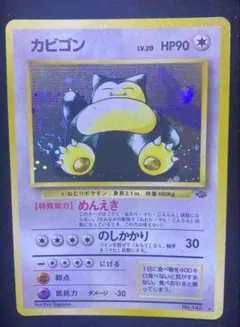 カビゴン：ポケモンパン PROMO XYシリーズプロモーションカード PROM