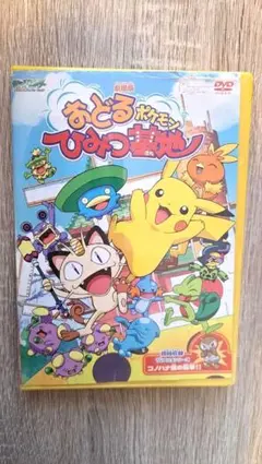 2025年最新】おどるポケモンひみつ基地の人気アイテム - メルカリ