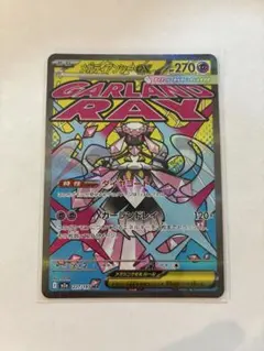 2026年最新】メガディアンシーex maの人気アイテム - メルカリ