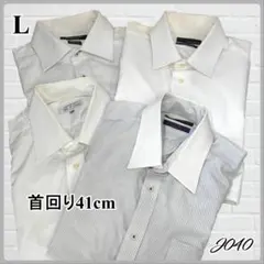 【SALE】メンズ 長袖ワイシャツ Lサイズ 4点セット まとめ売り