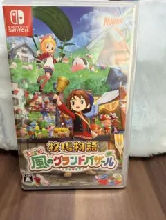 【未使用】牧場物語 Let’s! 風のグランドバザー