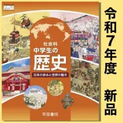 2025年最新】中学 教科書 まとめ売りの人気アイテム - メルカリ