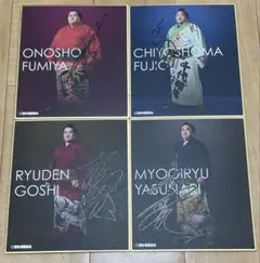 大相撲　直筆サイン　幕内力色紙セット　阿武咲　千代翔馬　竜電　妙義龍