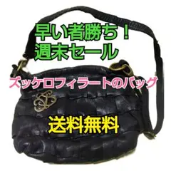 Zuccherro filato ズッケロ 編み込み ショルダーバッグ 黒