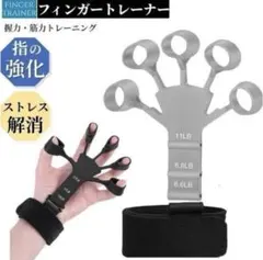 フィンガーパワー フィンガートレーナー 握力 トレーニング パワーフィンガのサムネイル