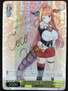 ヴァイスシュヴァルツ ホロライブ #みかじ絵 桐生ココ サイン みかじ絵 桐生ココ(SP)(HOL/W91-006SP) | 福福トレカ ヴァイス