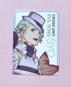 うたプリ　レボリューションズ　クロスユニット　メセカ　メッセージカード　翔