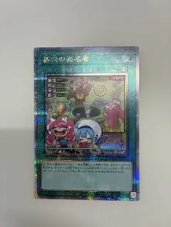 2025年最新】墓穴の指名者 25th 絵違いの人気アイテム - メルカリ