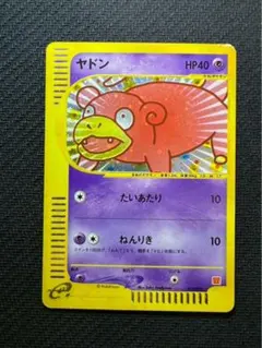 2025年最新】ヤドン マクドナルドの人気アイテム - メルカリ