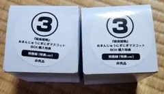 呪術廻戦　狗巻棘　おまんじゅう　特典　セット