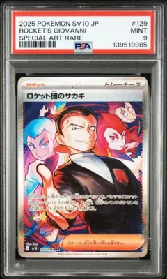 2026年最新】Pokemon Card Game シリーズ：スカーレット&バイオレット