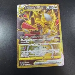 【NM】Giratina VSTAR s11 125/100 UR 骑拉帝纳のサムネイル