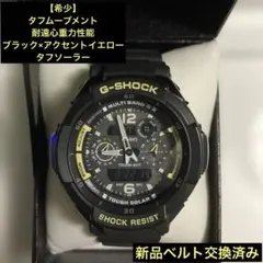 生産終了】G-SHOCK GW3500B スカイコックピット - メルカリ