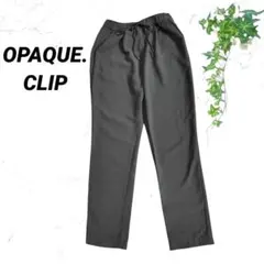 OPAQUE.CLIP カジュアルパンツ ウエストゴム きれいめ グレー S