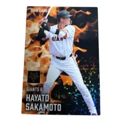 即購入⭕️ 読売ジャイアンツ　坂本勇人選手　プロ野球チップスカード
