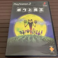 PS2 ボクと魔王
