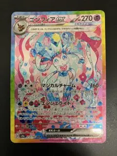 み*ち様 ニンフィアex sar Gemix10 ゴールドラベル み*ち様 ニンフィアex sar Gemix10 ゴールドラベル Amazon.co.jp