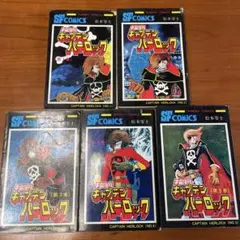 宇宙海賊 キャプテンハーロック ゲーム 松本零士 タカラ 宇宙海賊 キャプテンハーロック ゲーム 松本零士 タカラ - メルカリ