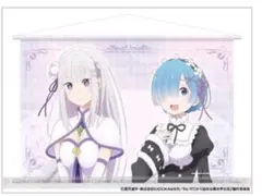 あたり付き缶バッジ レム エミリア タペストリー  ラスト賞  リゼロ