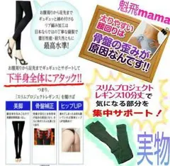 足腹痩せがコレ１枚(*^^*)ノシ