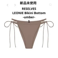 【新品未使用】RESELVES LEONIE Bikini Bottomのサムネイル