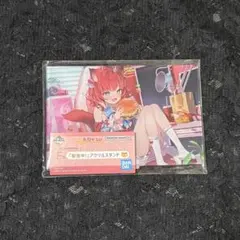 赤見かるび 1番くじ F賞 配信中！