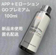 2本セット】ITO（アイ・ティー・オー） / APPプラスEローション50ml 