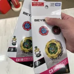新品未開封】BEYBLADE X CX-19ランダムブースター2個セット - メルカリ