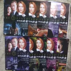 【レンタル落ちDVD】X-ファイル　終章　全10巻