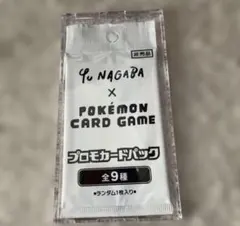 Yu Nagaba × Pokémon Card Game プロモカードパック Amazon.com: Pokemon TCG: Yu Nagaba x Pokemon - Eevee's Special