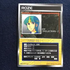 スクランブルギャザー P-162 ロゼ ブースターレア