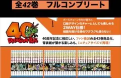 ドラゴンボール　コミックスチャームコレクション　全42巻　フルコンプリート