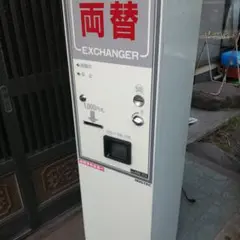 両替機のサムネイル