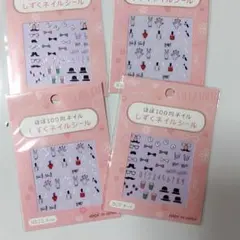 ネイルシール４枚セット