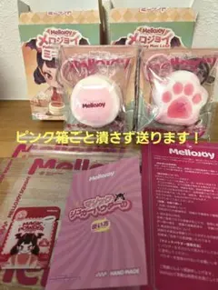 メロジョイ Mellojoy ミニランド ピンクスフレ ピンク肉球 ピンク