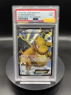 psa9】 カイリュー ex 2014 XY - メルカリ