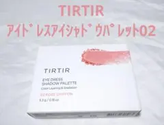 TIRTIR EYE DRESS SHADOW PALETTE 02のサムネイル