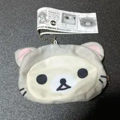 コリラックマ　ネコ　ポーチキーホルダー　ガチャガチャ　RILAKKUMA