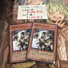 遊戯王 闇霊使いダルク　ノーマル2枚