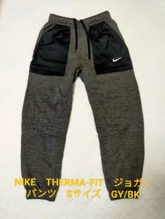 NIKE THERMA-FIT ジョガーパンツ Sサイズ GY/BK