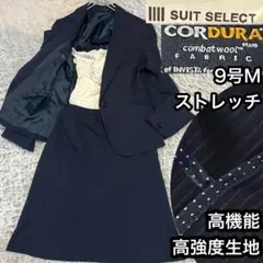 美品【スーツセレクト】高強度コーデュラ社生地 ストレッチ スカートスーツ 9号M