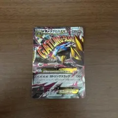 ポケカ XY メガメタグロスEX&メタグロスEX